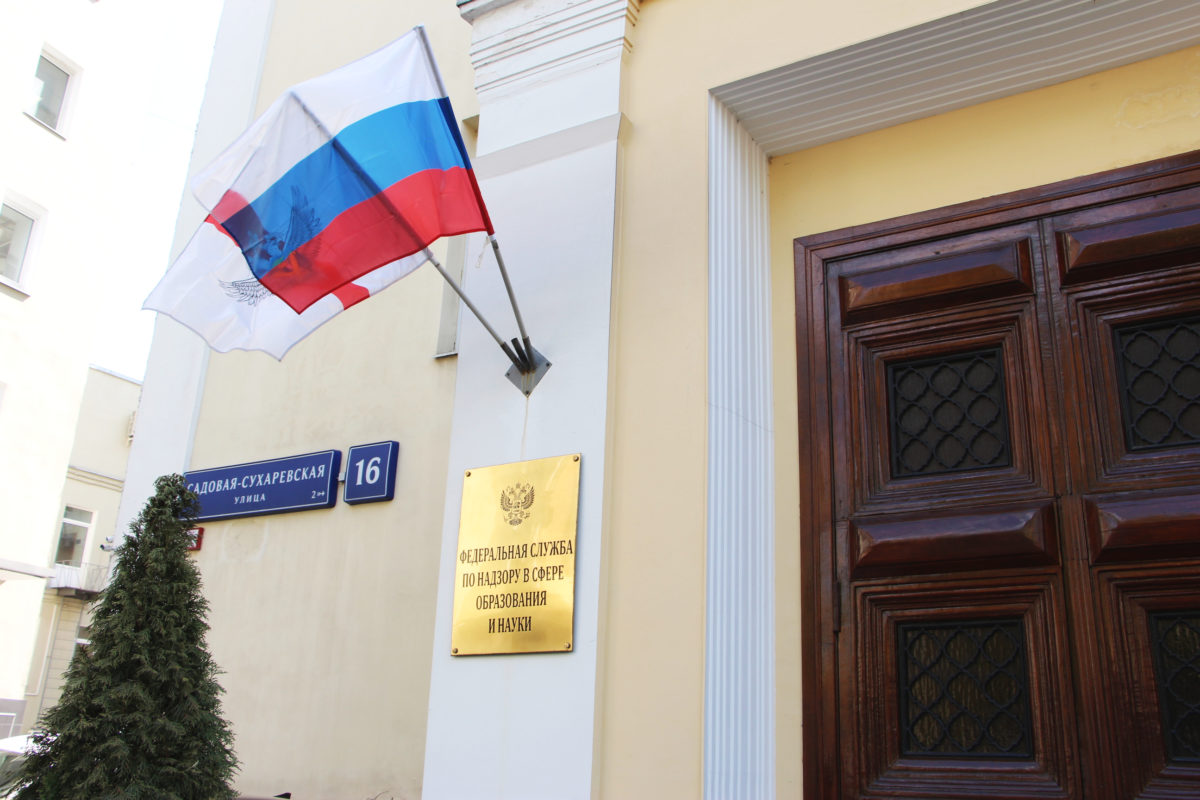 Утверждены правила предоставления временной государственной аккредитации образовательной деятельности организациям в новых регионах России