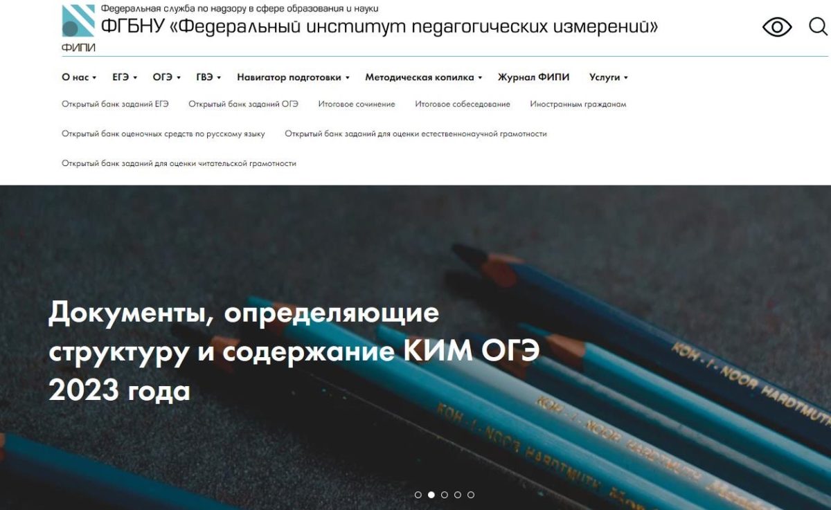 ФИПИ провел цикл вебинаров для учителей и учащихся из новых регионов России