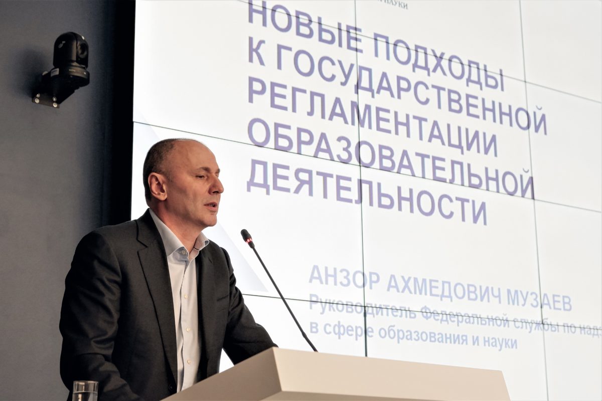 Руководитель Рособрнадзора рассказал ректорам педагогических вузов о новых подходах к регулированию системы высшего образования в России
